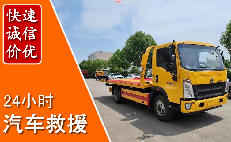 建水汽车中途送冷却液