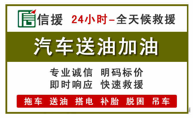 建水汽车送油救援 (7).jpg