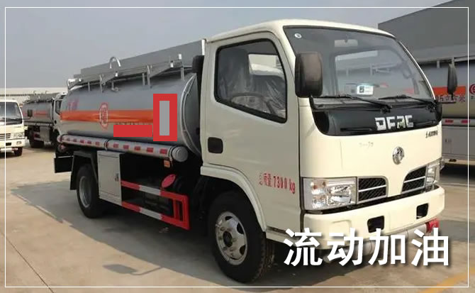 建水道路救援汽车送机油