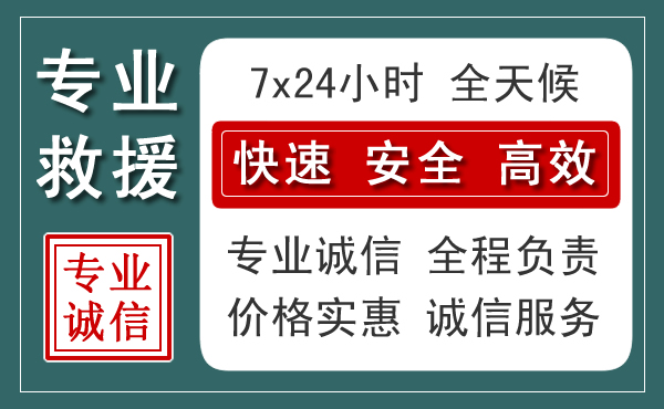 建水汽车救援送柴油